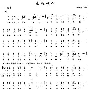 口琴谱 | 龙的传人 带歌词版 侯德健 侯德健