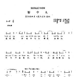 影中人_歌曲简谱