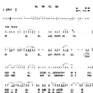 牡丹之歌_歌谱投稿_词曲:乔羽