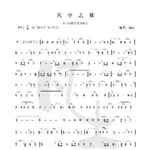 天空之城_歌谱投稿_词曲:久石让 久石让