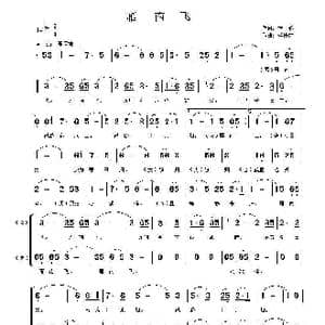 雁南飞_歌谱投稿_词曲:李俊 李伟才