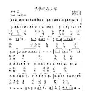忧伤的马头琴_歌曲简谱_词曲:张树琦 高福友