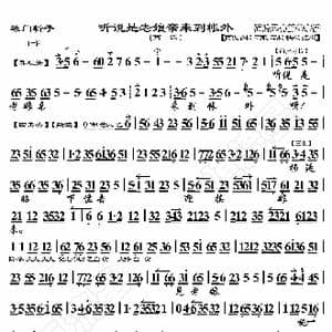 辕门斩子 听说是老娘亲来到帐外_歌曲简谱_词曲:暂无 恒流星制谱