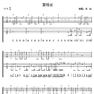 蓝精灵 吉他谱