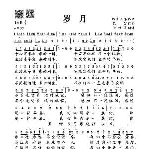 岁月_歌谱投稿_词曲:那英 王菲 钱雷