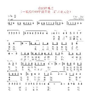 资阳的味道_歌曲简谱_词曲:丁小云 蒋家声