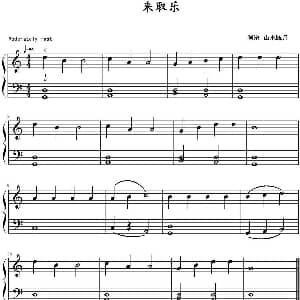 来取乐 钢琴谱 山水眩月制谱