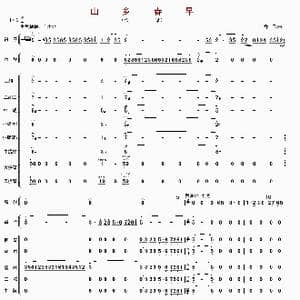 山乡春早_歌曲简谱_词曲: 乔飞