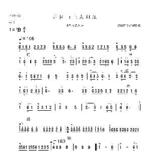 井冈山上太阳红_歌曲简谱