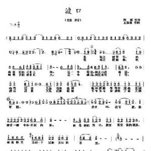 渡口_民歌简谱_词曲:陈斌 王新磊