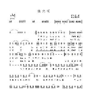 烛光颂_歌曲简谱_词曲:林嵘 覃新明