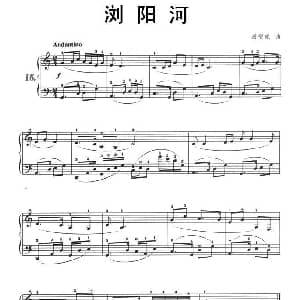 浏阳河 钢琴谱 唐璧光