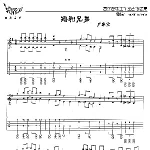 玛利兄弟 吉他谱