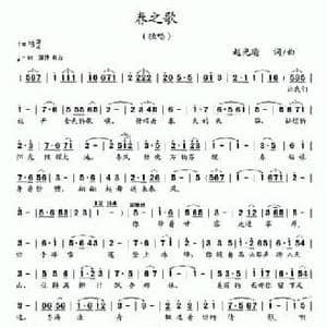 春之歌_民歌简谱_词曲:赵光瑜 赵光瑜