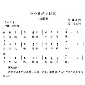 小小青蛙不回家_儿歌乐谱_词曲:裴言
