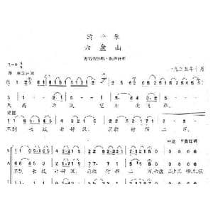 清平乐 六盘山_歌曲简谱_词曲:陈志昂 陈志昂