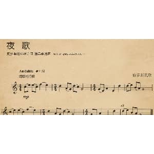 电子琴谱 | 夜歌