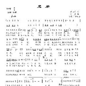 兄弟_歌谱投稿_词曲:崔玉明 陆城