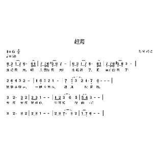 赶海_歌曲简谱_词曲:刘硕 刘硕