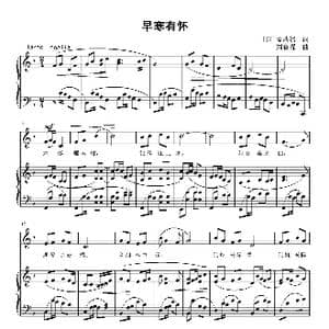 早寒有怀_歌曲简谱_词曲: 唐 孟浩然 刘智强