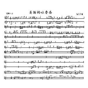 美丽的吐鲁番 bB短号分谱 _歌曲简谱_词曲: 祁卫东,梁广程编曲