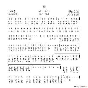 雨_歌谱投稿_词曲:胡桃夹子 林坤信