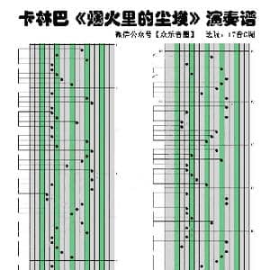 烟火里的尘埃_歌谱投稿_词曲:林夕 西楼 郑楠