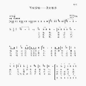 西双版纳—我的家乡_歌谱投稿_词曲:惠英超 申起午 惠英超 申起午