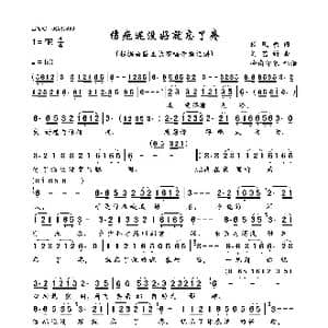 伤疤还没好就忘了疼_歌曲简谱_词曲:张凤敏 刘艺新