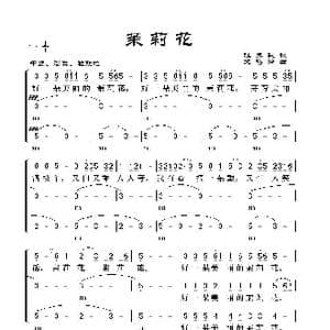茉莉花_歌谱投稿_词曲:艾梅编曲