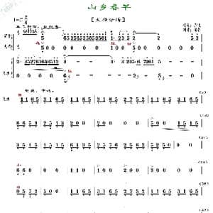 山乡春早_歌曲简谱_词曲: 乔飞