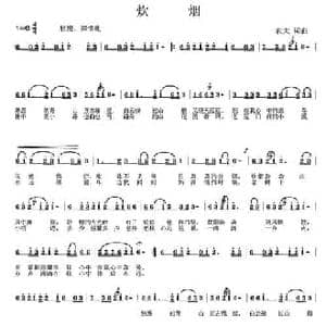 炊烟_民歌简谱_词曲:农夫 农夫