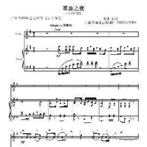草原之夜 _歌曲简谱