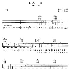 天空 吉他谱 蔡依林 卫斯理 小米 卫斯理