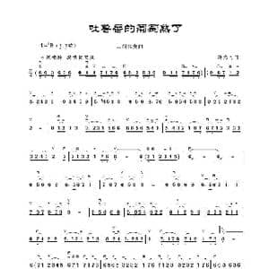 吐鲁番的葡萄熟了_歌谱投稿_词曲:施光南曲