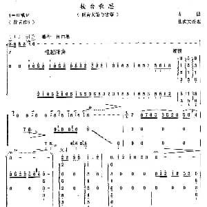 笛子谱 | 妆台思秋 低音大笛 古筝 杜次文整理
