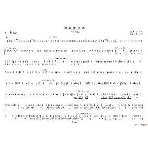 澄城职教颂_歌谱投稿_词曲:集体 吴秋锁