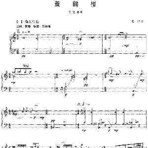琵琶谱 | 黄鹤楼 五线谱 张晴
