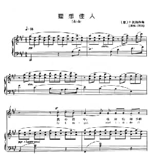 理想佳人 意大利 _外国歌谱_词曲: 意 P.托斯蒂