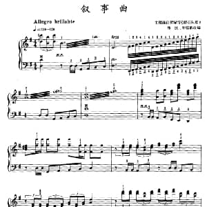 手风琴谱 | 叙事曲 主题选自 游击队歌 张波 张信政改编