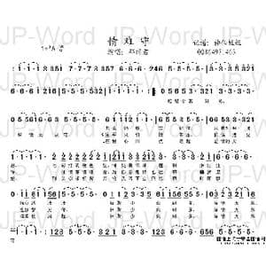 情难守_歌谱投稿