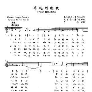 有趣的夜晚_歌曲简谱