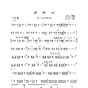 分分心_歌谱投稿_词曲:东三 张宏光