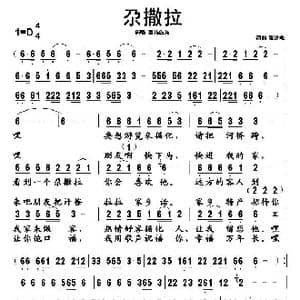 尕撒拉_歌谱投稿_词曲:张进峰 张进峰