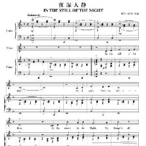 夜深人静_外国歌谱