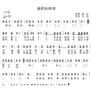 爱的哆来咪_通俗唱法乐谱_词曲:漠沙 秋荷