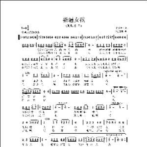 新疆女孩_歌曲简谱_词曲:佟文西 侯卫国