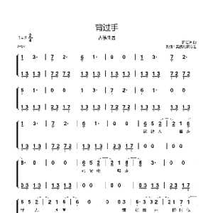 背过手_歌谱投稿_词曲:薛之谦 薛之谦