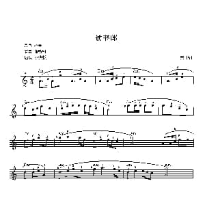 电子琴谱 | 读书郎