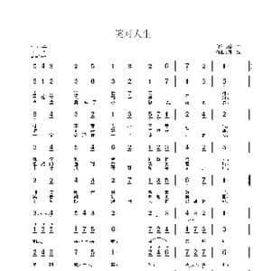 笑对人生_歌曲简谱_词曲:雨竹 周斌